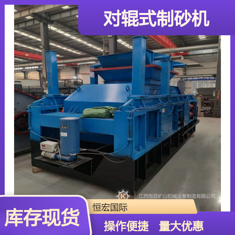 恒宏机械2PGY1200×1000对辊式制砂机 时产70吨 选金矿破碎