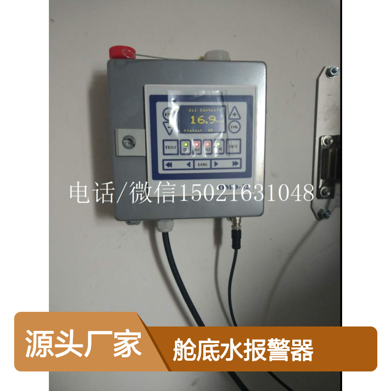 交换件舱底水报警器OMD-24,15ppm零件号2210810