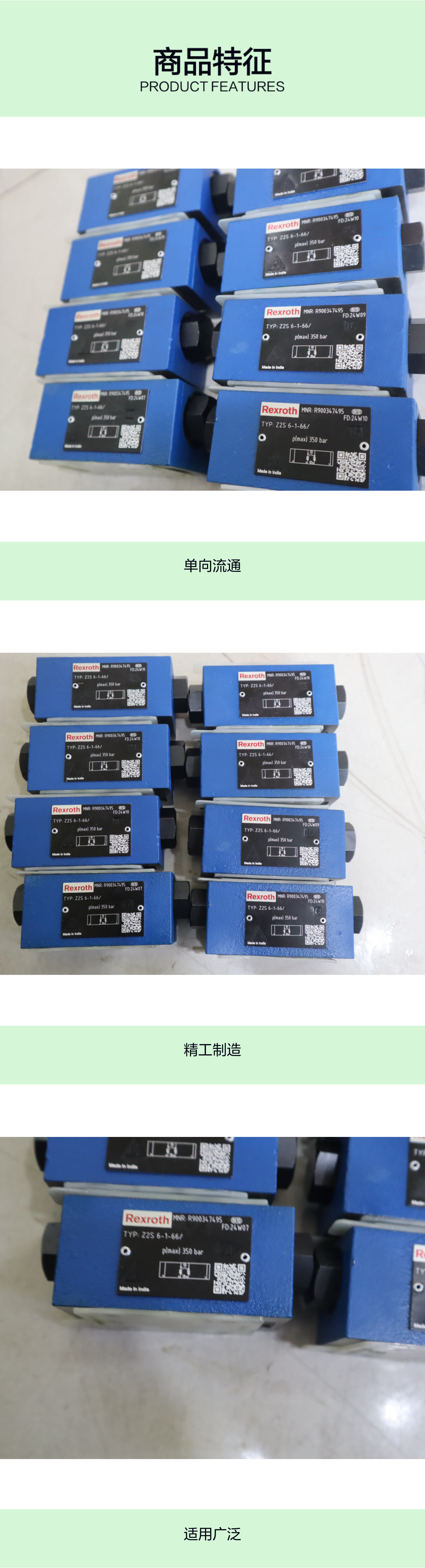 Z2S6-1-66/ Z2S6-1-6X/ Z2S6-1-62/ R900347495 力士乐REXROTH单向阀