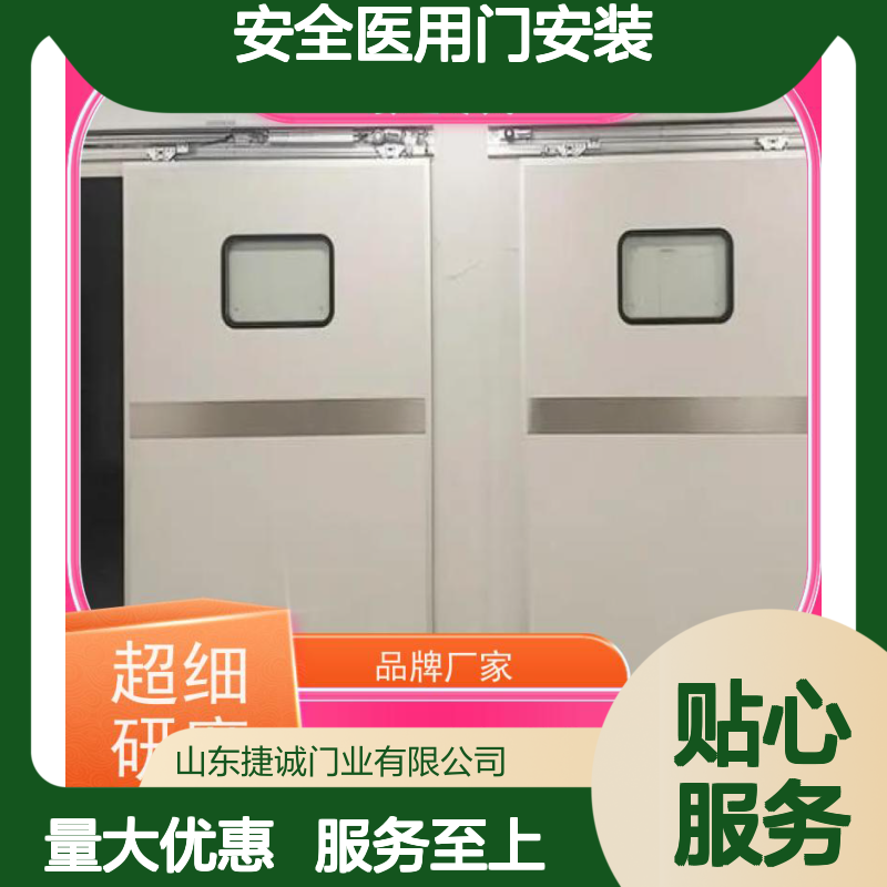 捷诚 安全医用门安装 木质医疗门 病房手术室专用