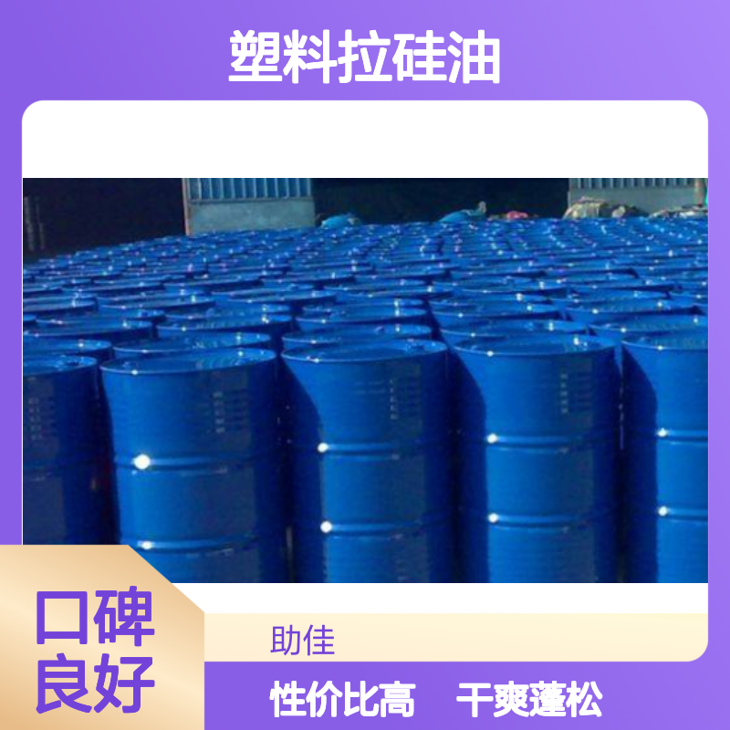干爽蓬松丝滑好的塑料拉硅油好用性价比高半年内不满意退换货