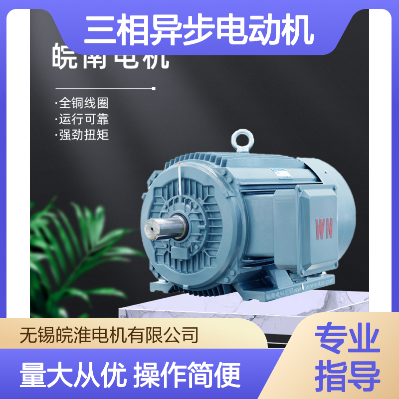 YE3系列三相异步电动机 0.75-7.5kw功率 全铜线圈运行平稳