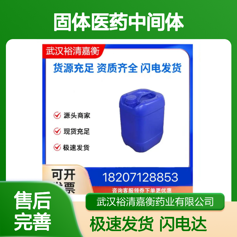 硼酸频哪醇酯基吡唑基氮杂环丁烷固体医药中间体CAS:877399-31-0