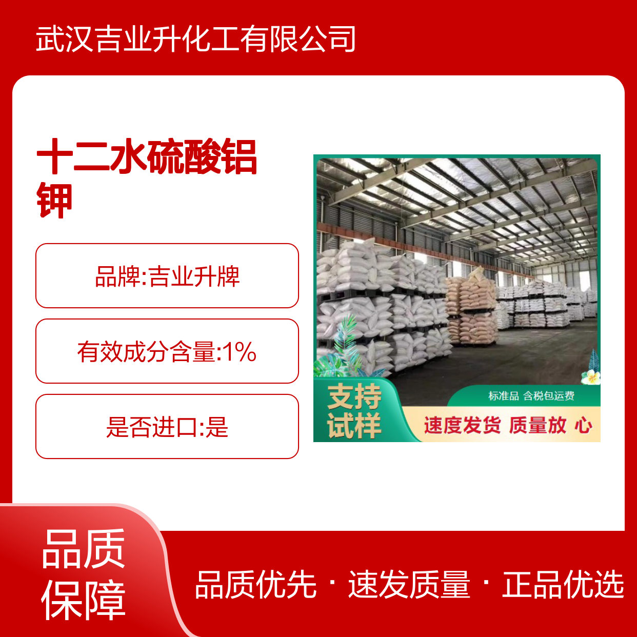 诚信合作 无色透明块状 十二水硫酸铝钾 7784-24-9 膨胀剂 净水剂