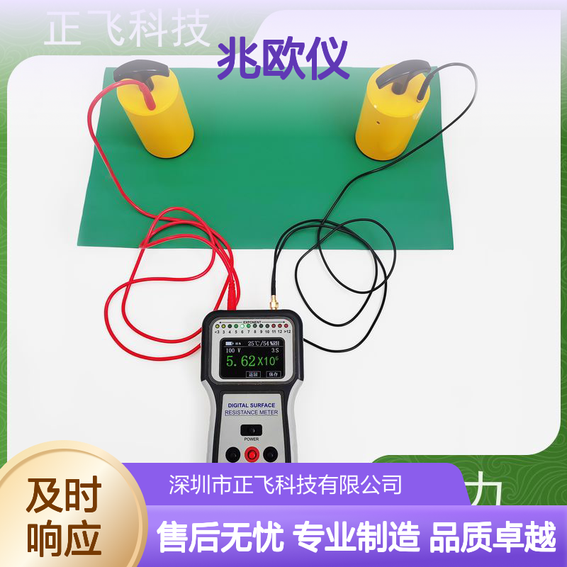 正飞科技 高精度兆欧仪 自动休眠关机 2.7英寸彩屏显示