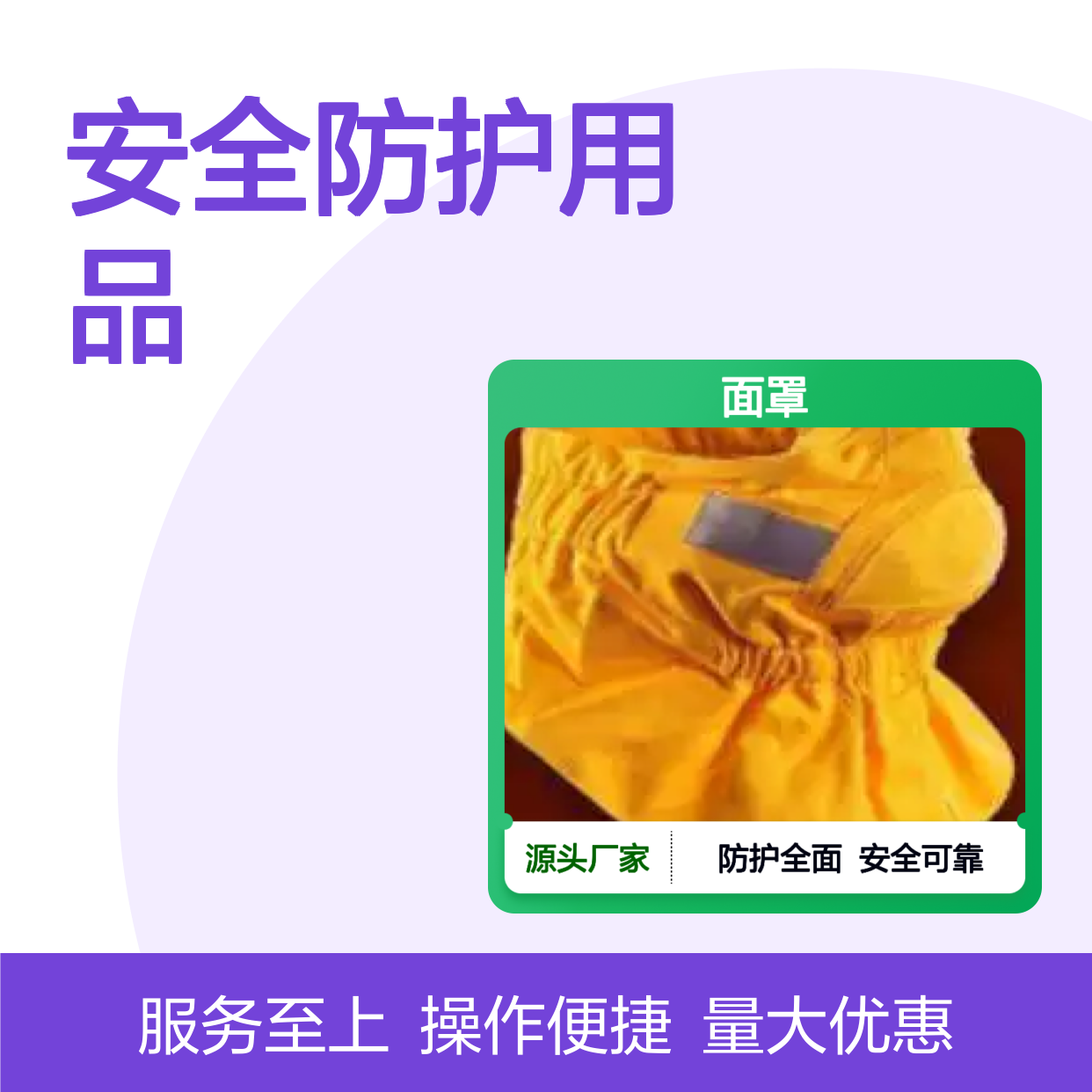 百图喜安全防护用品提供 阻燃头套 BPM面罩 保护面部