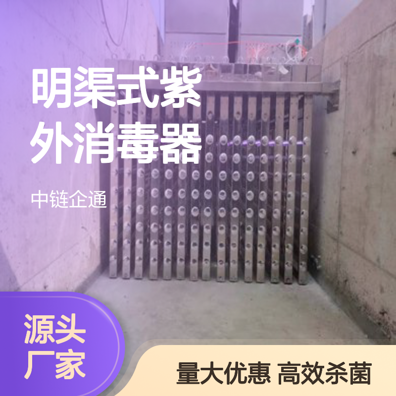 框架明渠式紫外消毒器 框架式消毒模块沟渠式UV杀菌模块