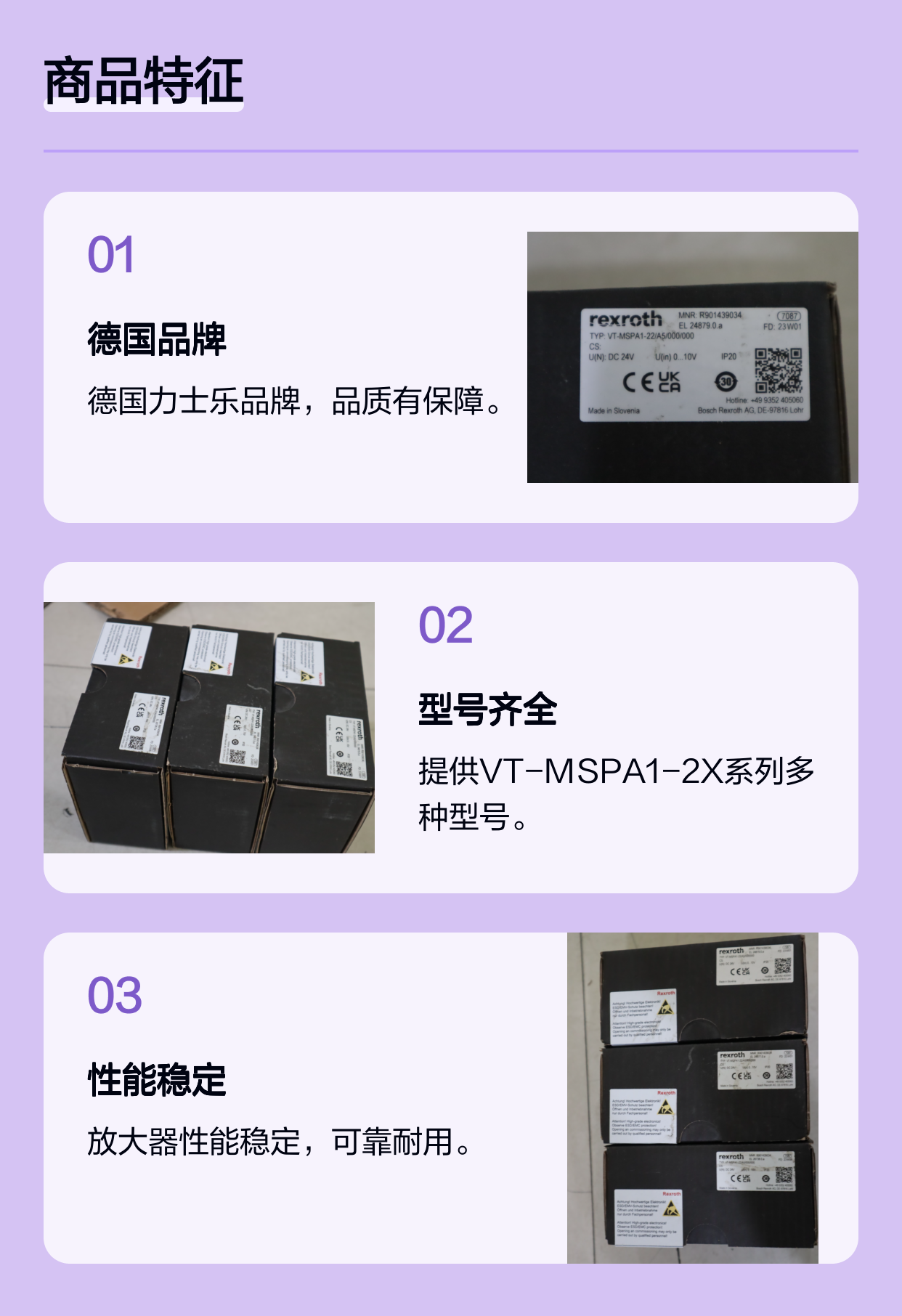 模拟信号R901439034 力士乐REXROTH放大器VT-MSPA1-25/A5/000/000