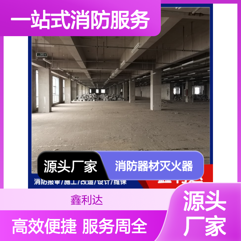 鑫利达消防器材灭火器 一站式服务全包含 专业团队