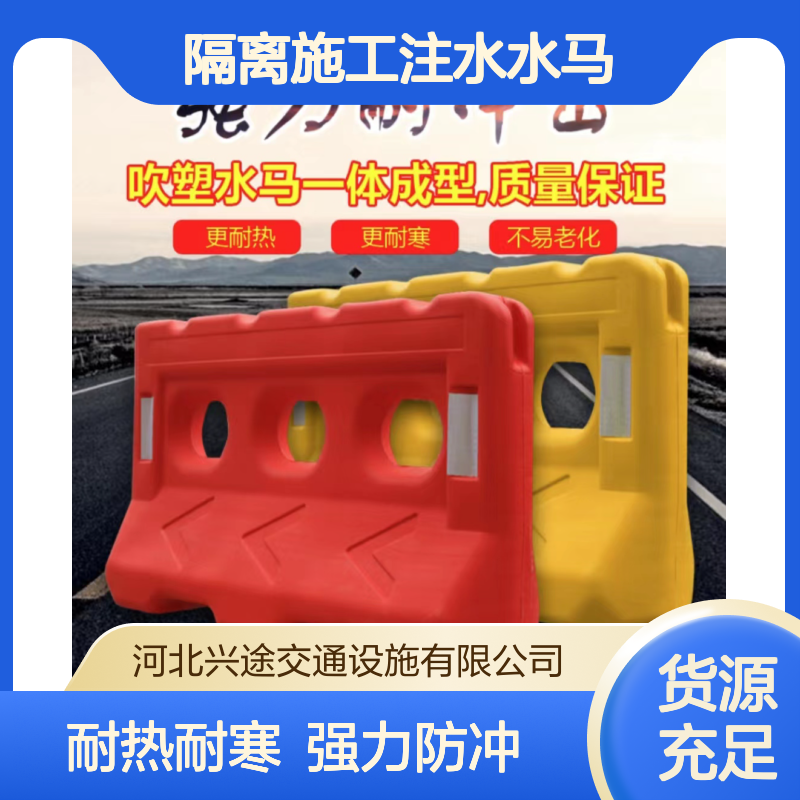 市政隔离施工注水水马 防冲击围挡注沙 导向箭头指示标 新料吹塑一体