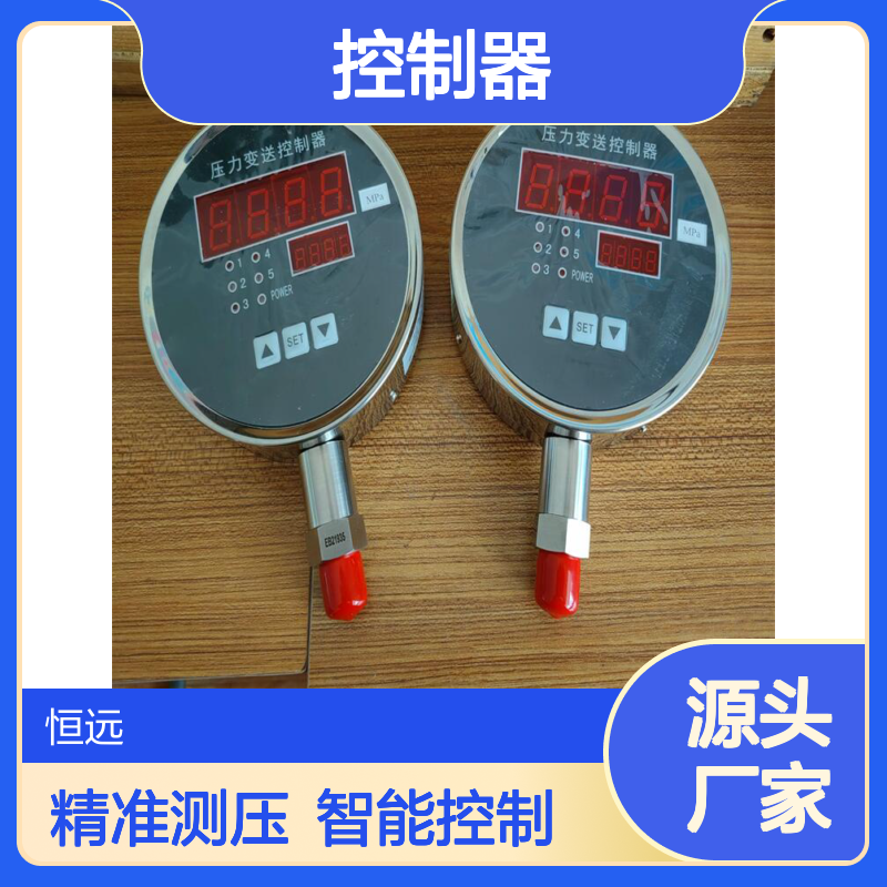 水电站自动化元件YYK一体化压力变送显示控制器智能型