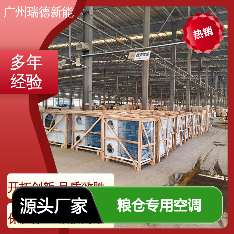 粮仓专用空调 高效节能支持定制 安装方便 技术成熟