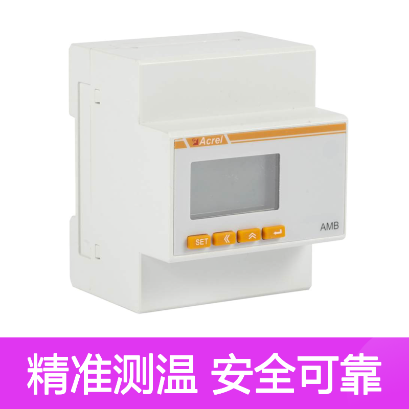 安科瑞母线槽测温AMB310装置 2路下行二总线通讯DC24-30V供电