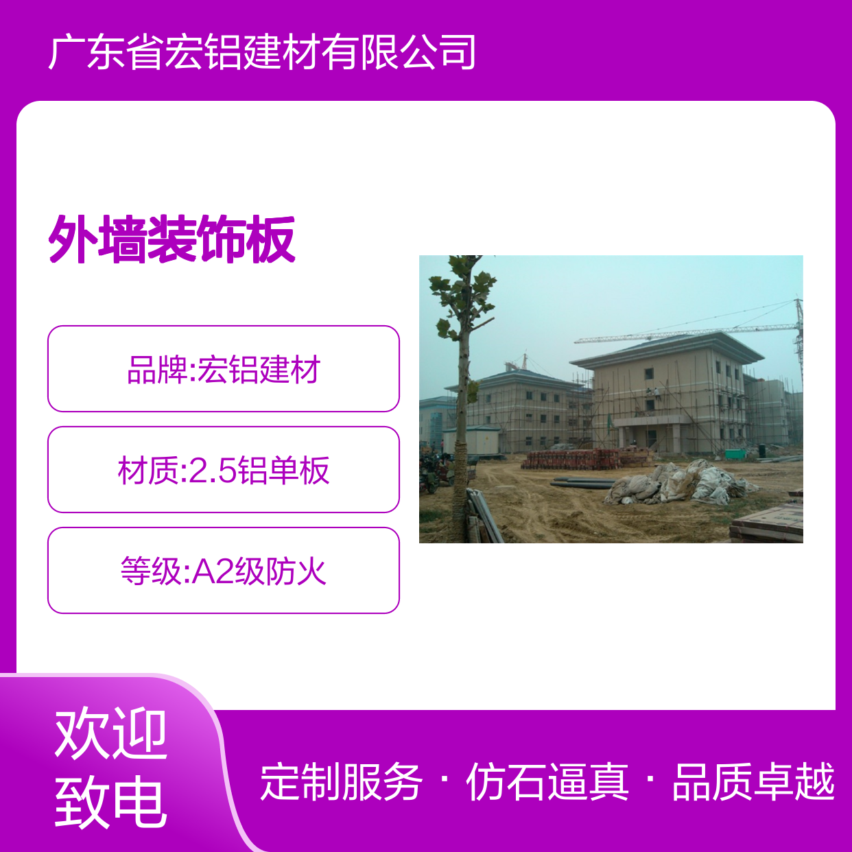 宏铝建材仿石纹U型2.5铝单板幕墙定制外墙装饰板