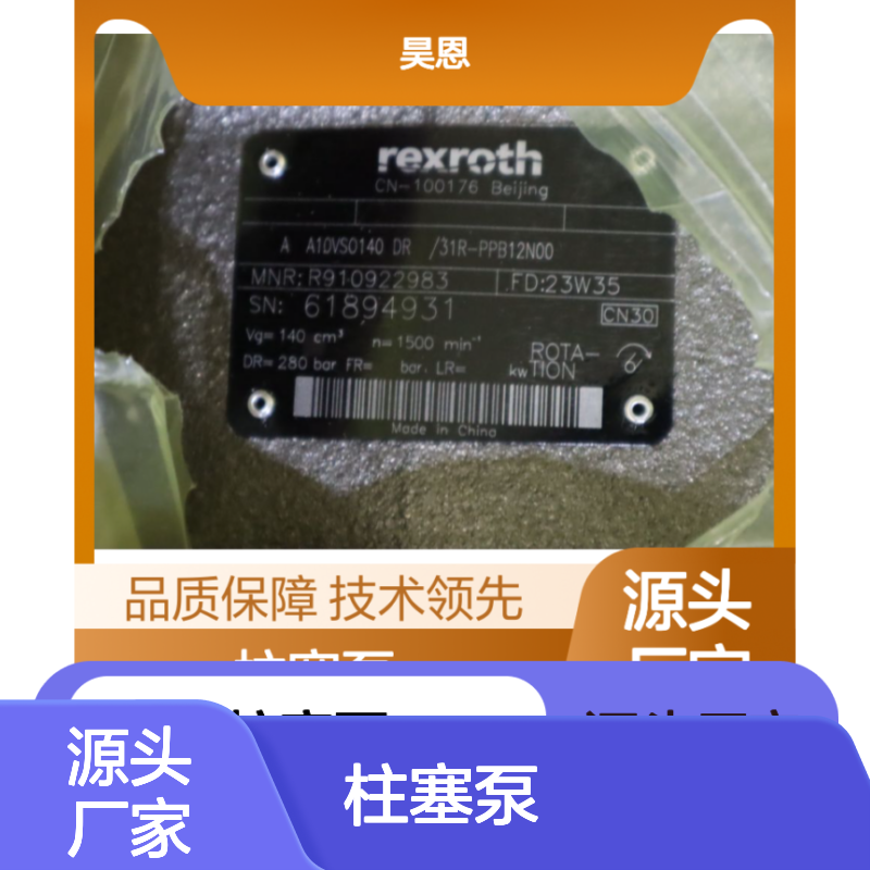 A A10VSO140DR/31R-PPB12N00 R910922983 德国力士乐REXROTH柱塞泵