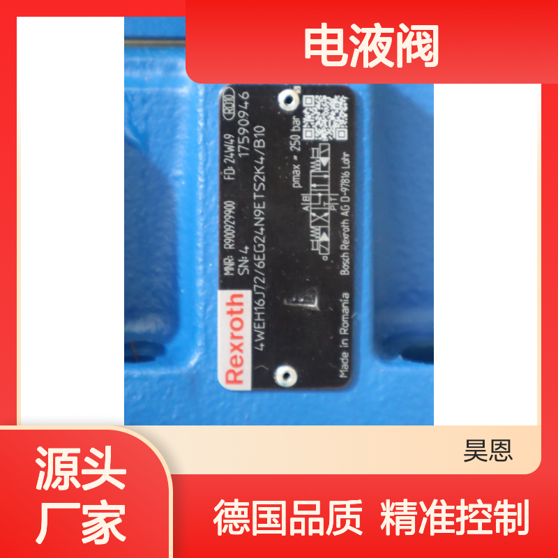 R900929900 4WEH16J72/6EG24N9ETS2K4/B10 德国力士乐REXROTH电液阀