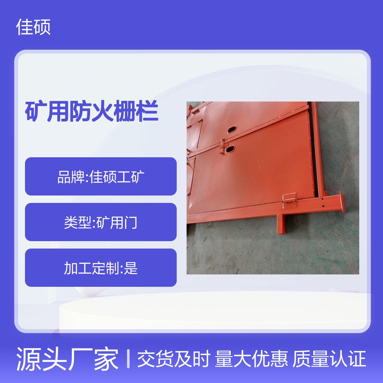 矿用防火栅栏两用门 具有通风防火功能 尺寸规格齐全