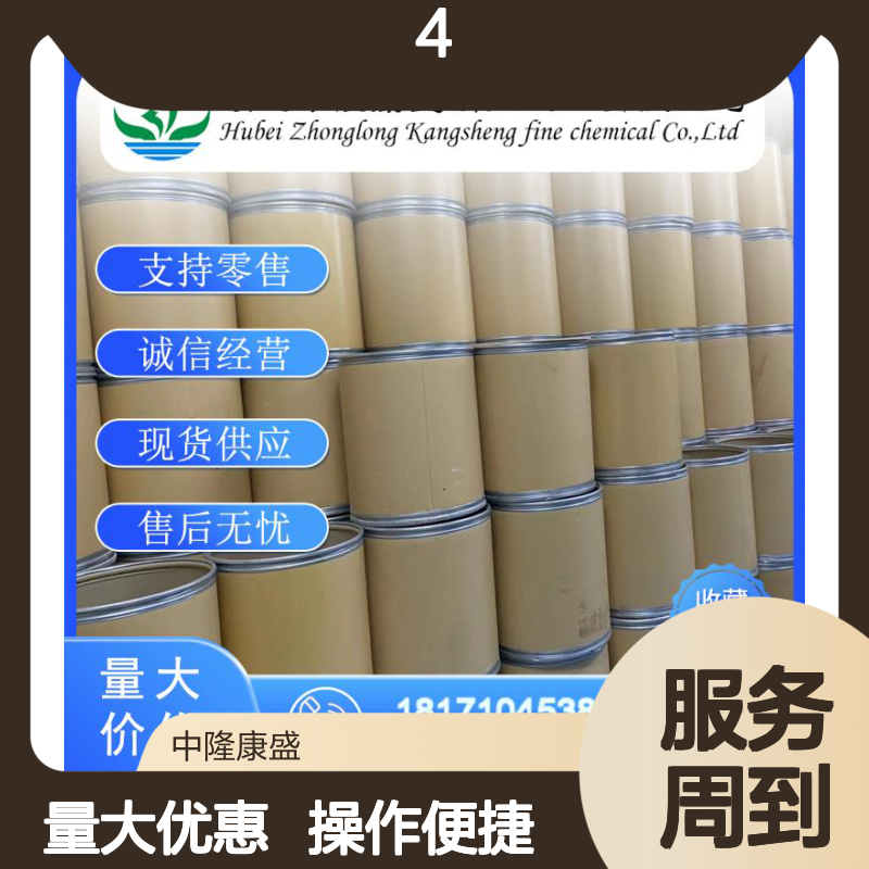 (1R-2R)-(-)-N-对甲苯磺酰基-1-2-二苯基乙二胺 (R-R)-TsDPEN 稳定供应