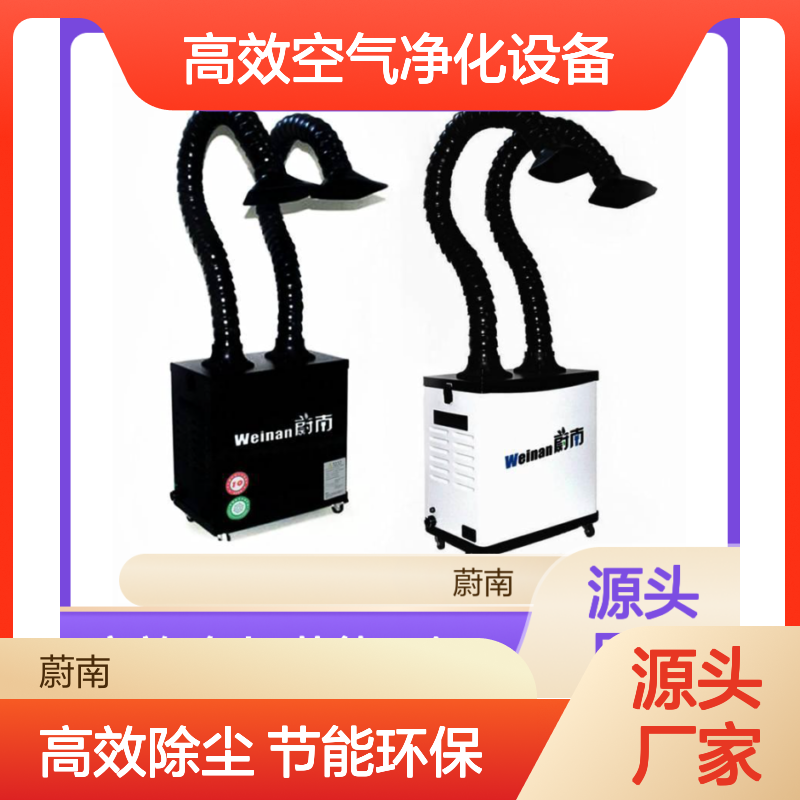 电烙铁焊锡除烟机 高效空气净化设备 灵活移动