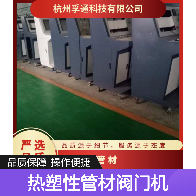 孚通-球囊爆破强度试验热塑性管材阀门机 100MPa 全自动 SUP- 否
