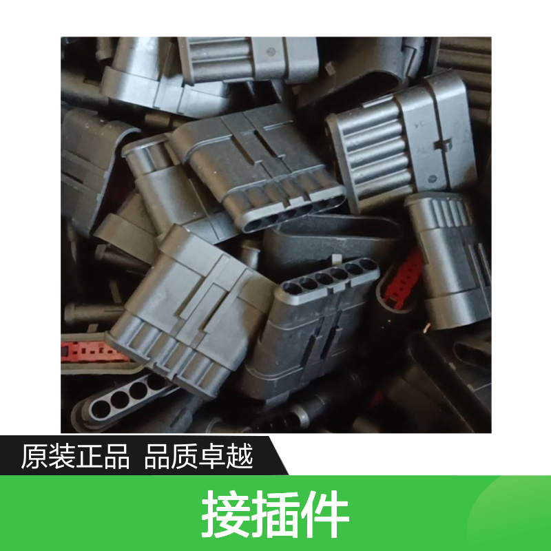 TE外壳端子接插件DT06-08SA-E008连接器原装正品