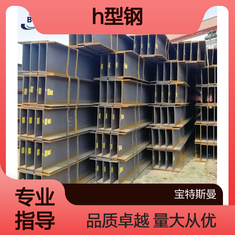供应Q345C/Q345D/Q345EH型钢 镀锌 长度厚度可定制