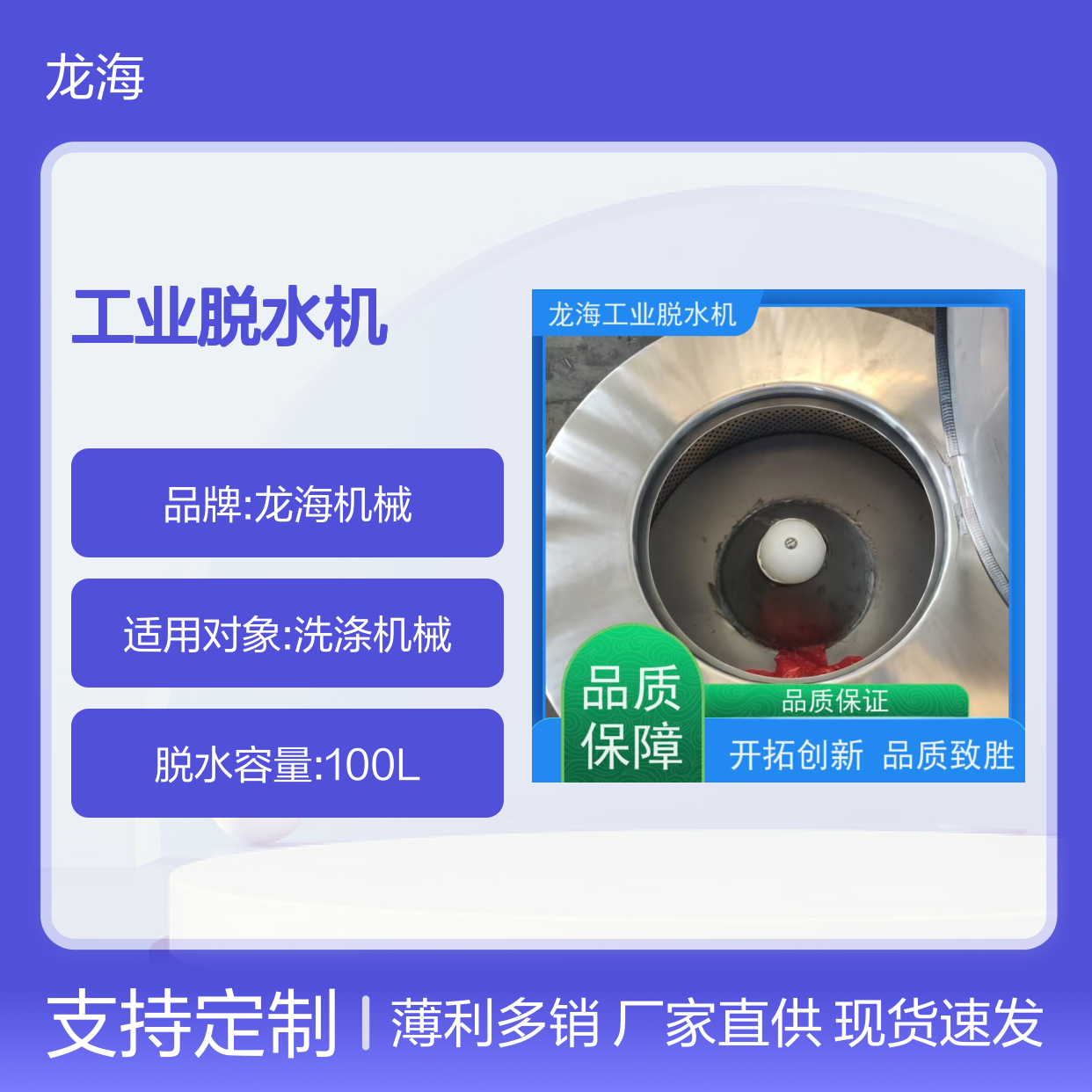 不锈钢食品厂用工业脱水机 1.5kw功率 快速甩干效率高