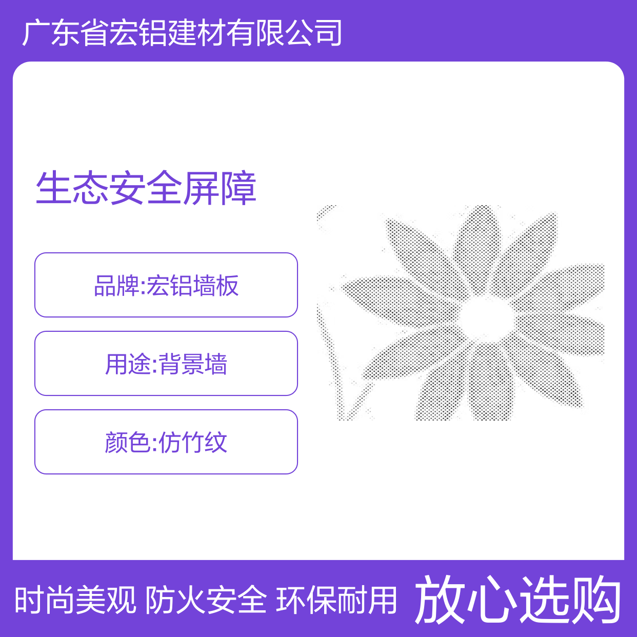 绿色防火：筑起生态安全屏障，守护自然和谐家园 生产周期 8天