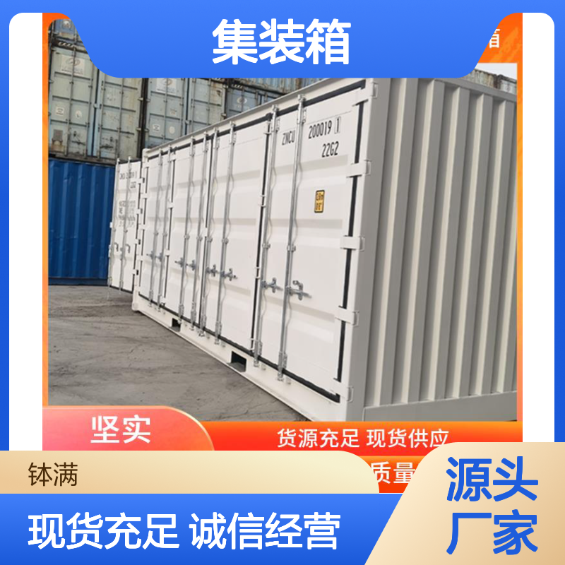 钵满集装箱定制改装 模块化组合方式 隔音降噪效果