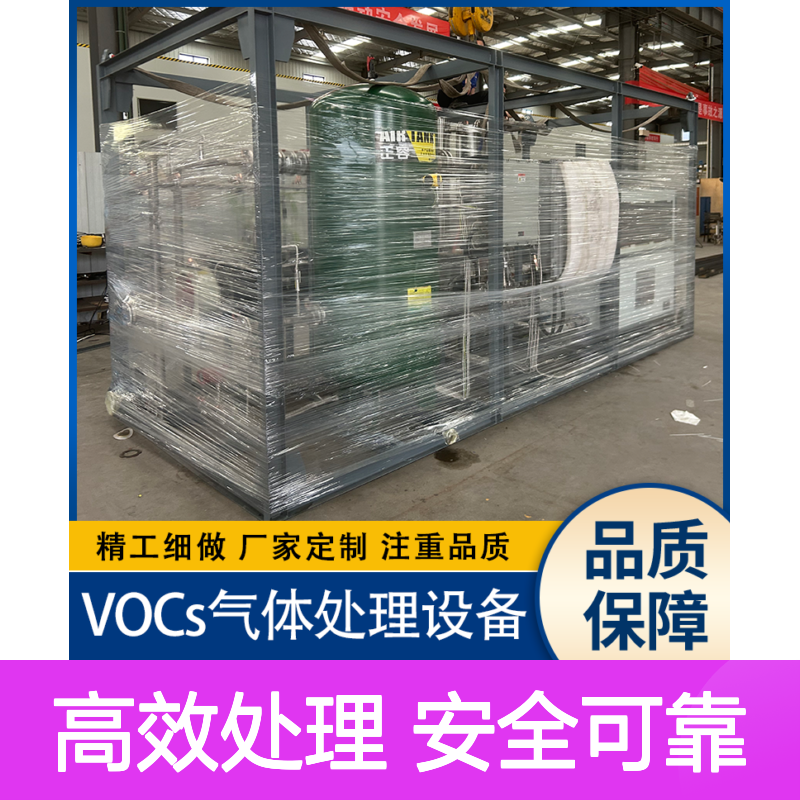 工业级VOCs废气处理系统配备应急旁路装置保障连续生产
