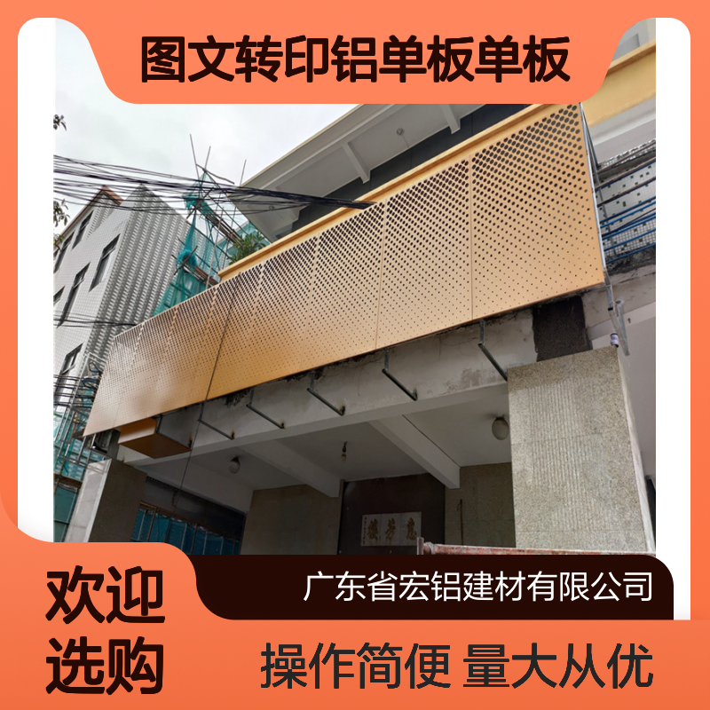 青色图文转印铝单板单板天花 环保轻质 建筑装饰优选材料