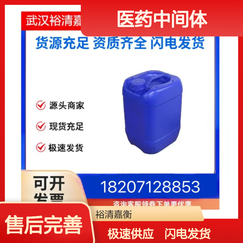 5-(3,5-二氟苄基)-2-氟苄腈 CAS1108745-25-0 98% 医药中间体