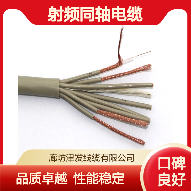 铁路通信机房两兆线SYV-75-2-1*8射频同轴电缆