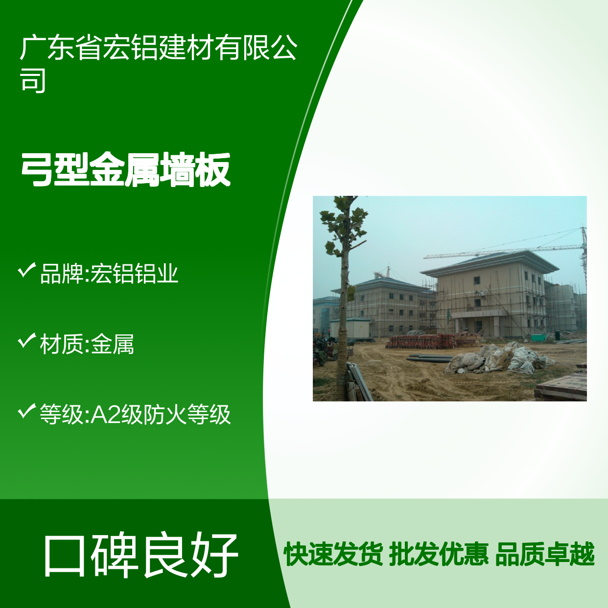 宏铝铝业仿竹纹弓型金属墙板1.0mm铝单板批发