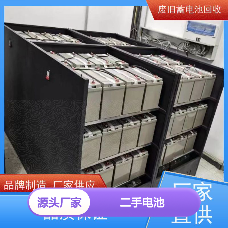 二手电池回收 铅酸免维护12V65AH 拆装运输 现款结算