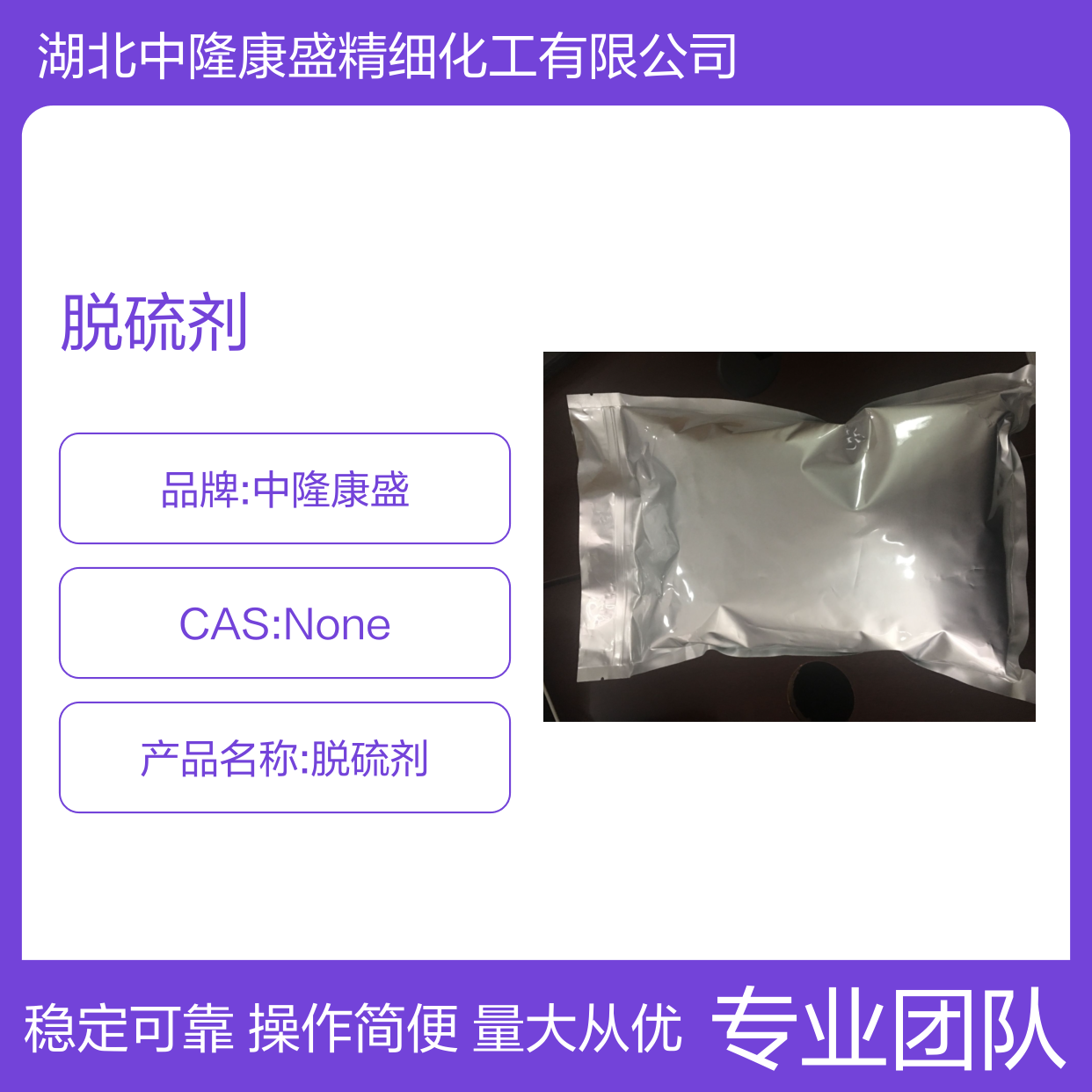 中隆康盛脱硫剂 常温避光密封保存 高效工业脱硫专用产品