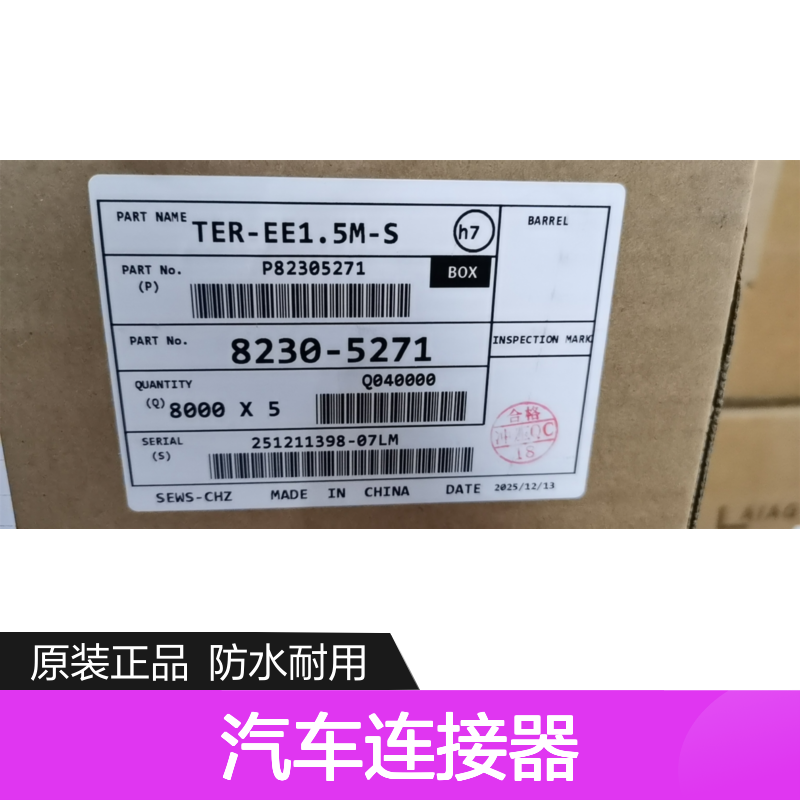SUMITOMO住友7165-2093防水塞 原装现货,汽车连接器