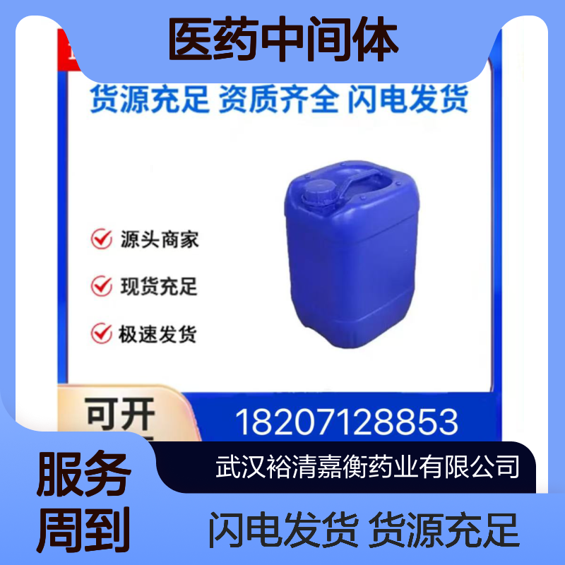 盐酸硫胺CAS:67-03-8白色结晶粉末98,医药中间体