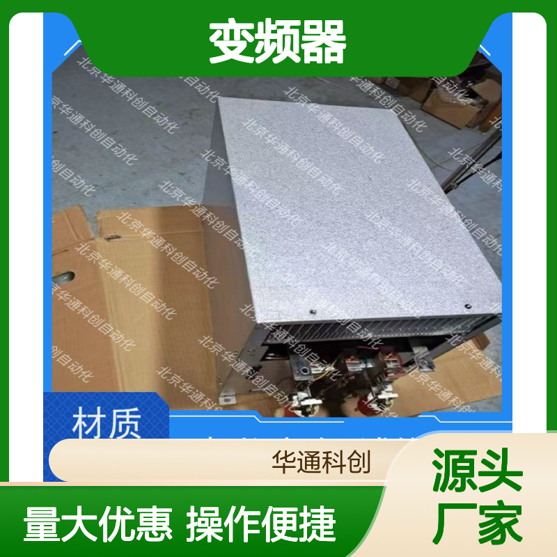 HARS700/350P变频器 工业重载钢铁冶金专用 高效节能铸铝外壳