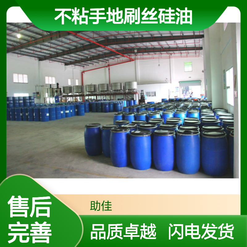耐冲洗滑度高不粘手地刷丝硅油好用性价比高半年内不满意退换货