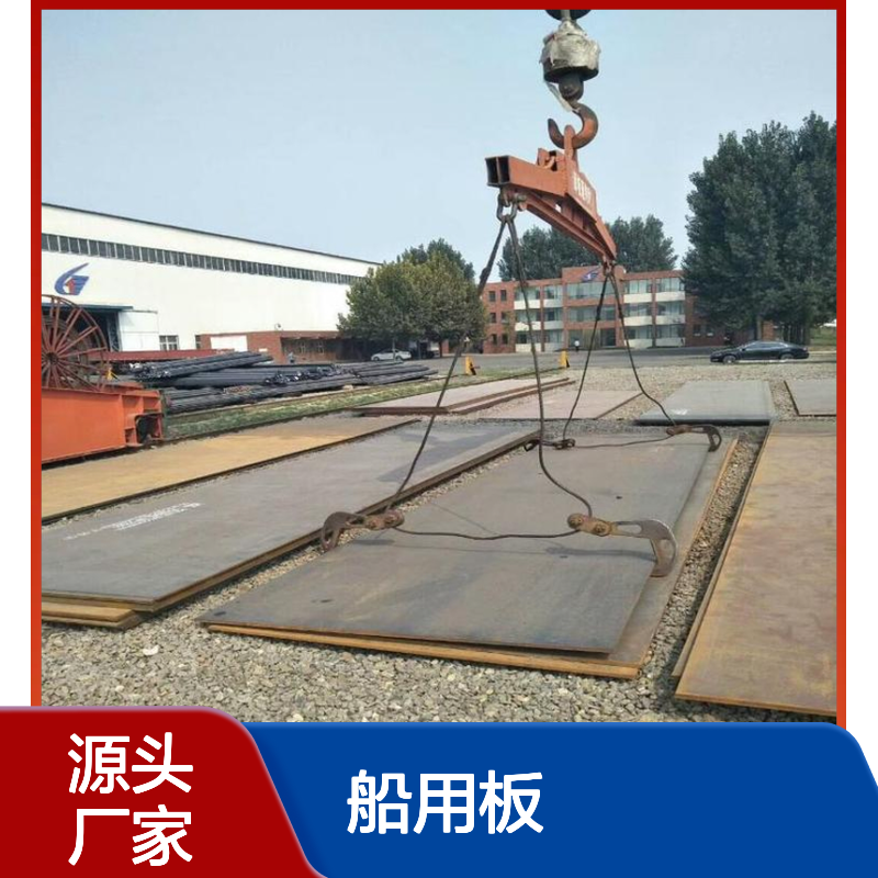Q235NHC钢板 AH32船用板 P355N热轧板 机械性能良好 生产厂家供应