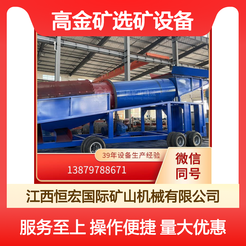 全套岩金矿锑矿选矿设备 大型金矿采矿机 处理量大效率高