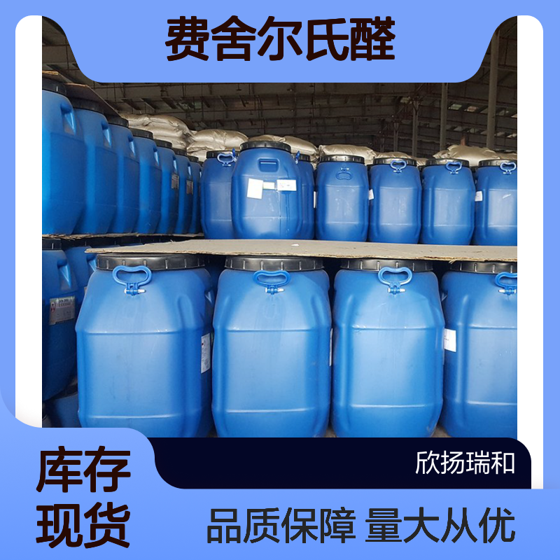 费舍尔氏醛 1.3.3-三甲基-2-亚甲基吲哚啉乙醛 CAS:84-83-3 高含量