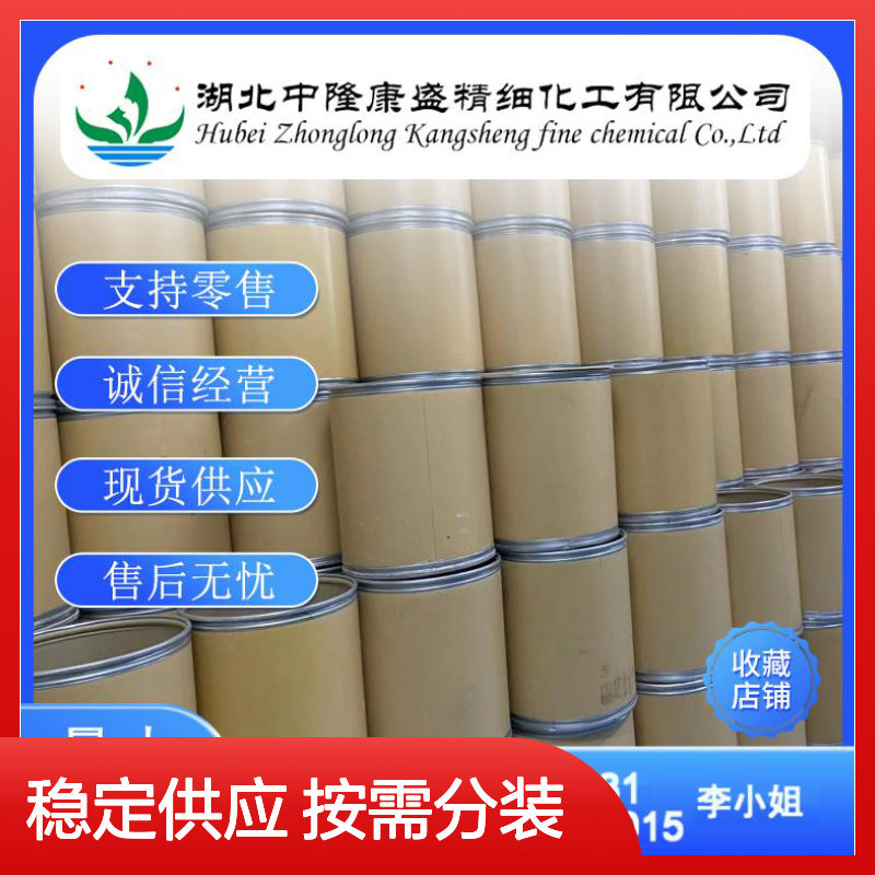 1-(4-氯苯基)-2H-吡唑啉-3-酮76205-19-1稳定供应 按需分装
