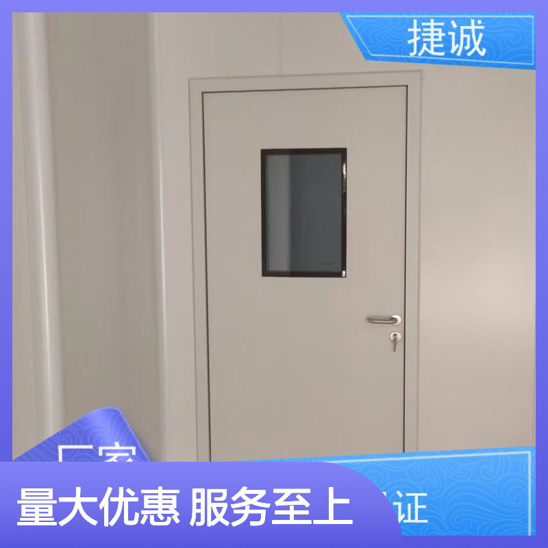 捷诚 安全医用门安装 病房门规范尺寸 防火净化门 医疗专用