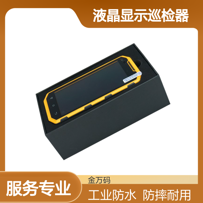 防水 防摔巡更机 液晶显示巡检器 金万码拍照式巡更 GPS巡检