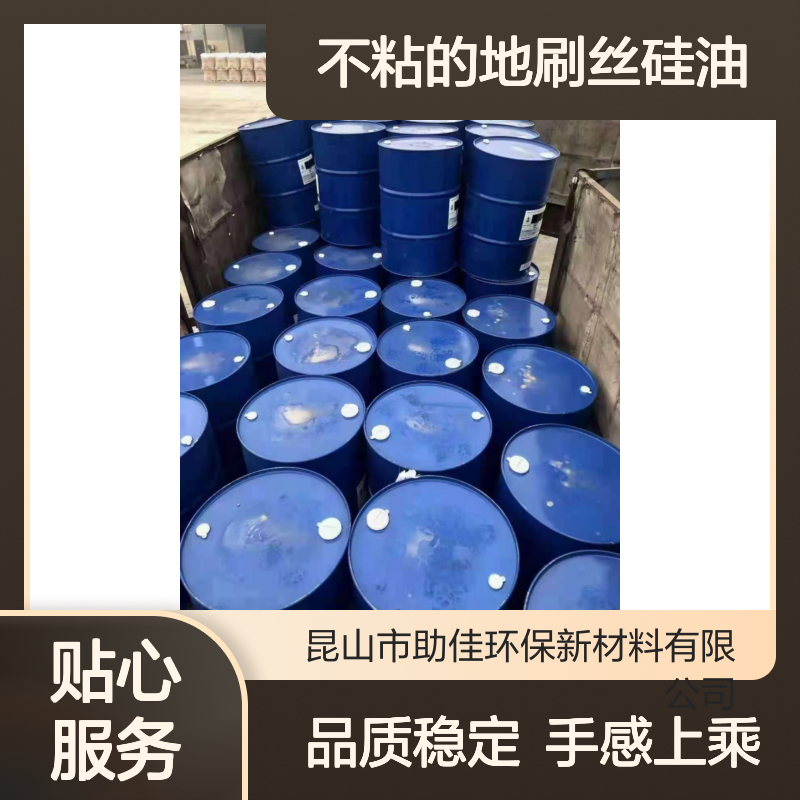 品质稳定不粘的地刷丝硅油好烘干手感好半年内不满意退换货