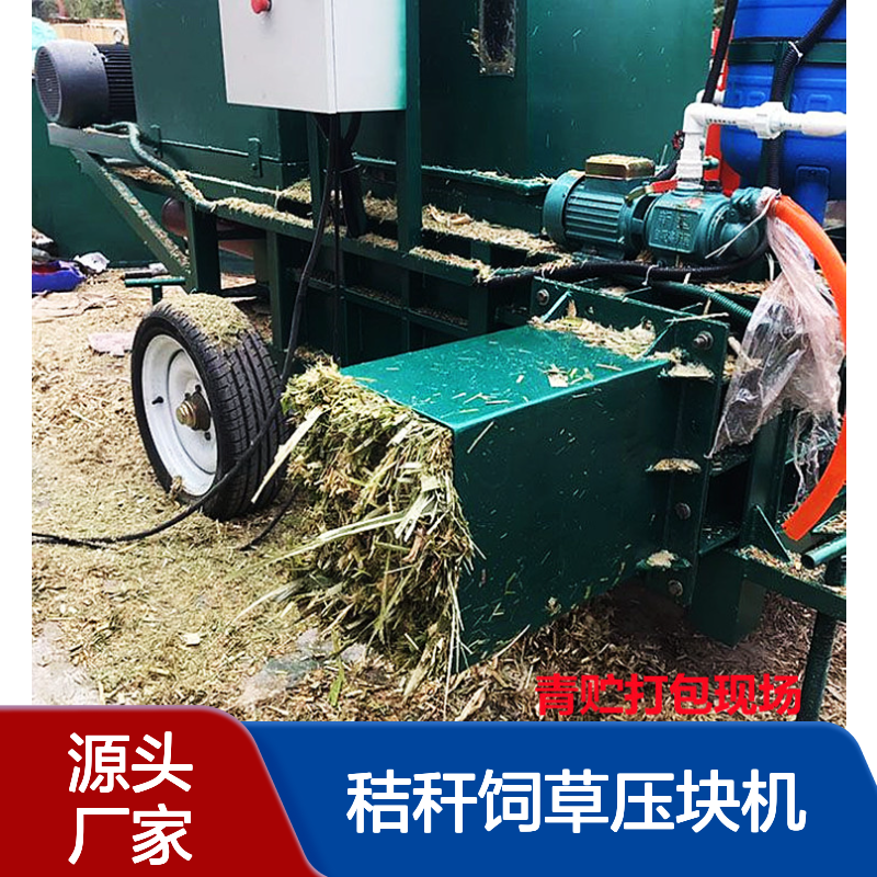 鸿运 小型青储打包机 玉米秸秆饲草压块机 圆盘揉丝机