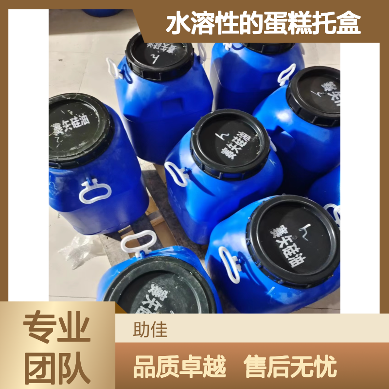 水溶性的蛋糕托盒硅油耐高温不粘半年内不满意退换货