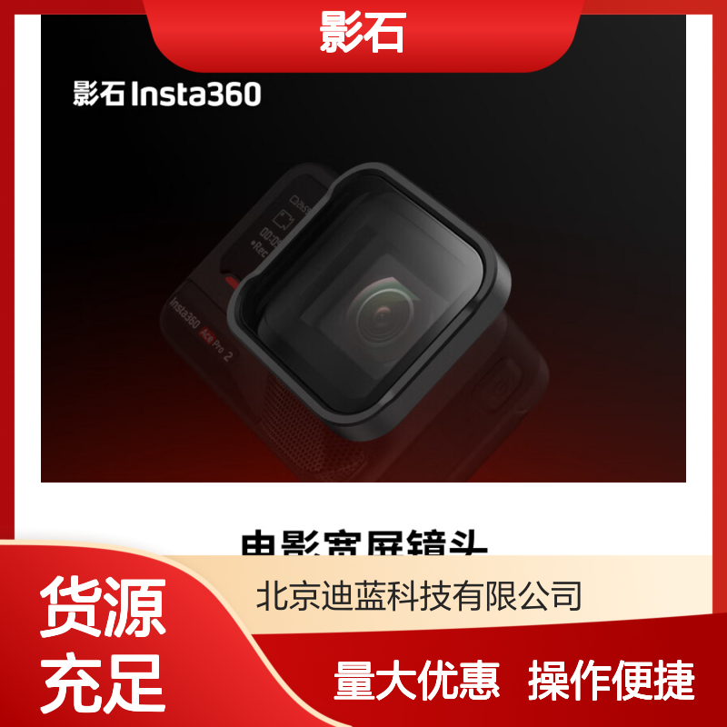 影石Insta360 Ace Pro 2 电影宽屏镜头 影院级质感 横向拉丝眩光效果